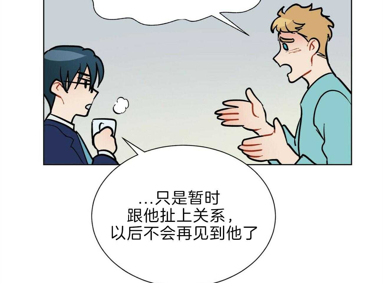 第108话_答应我一个请求5