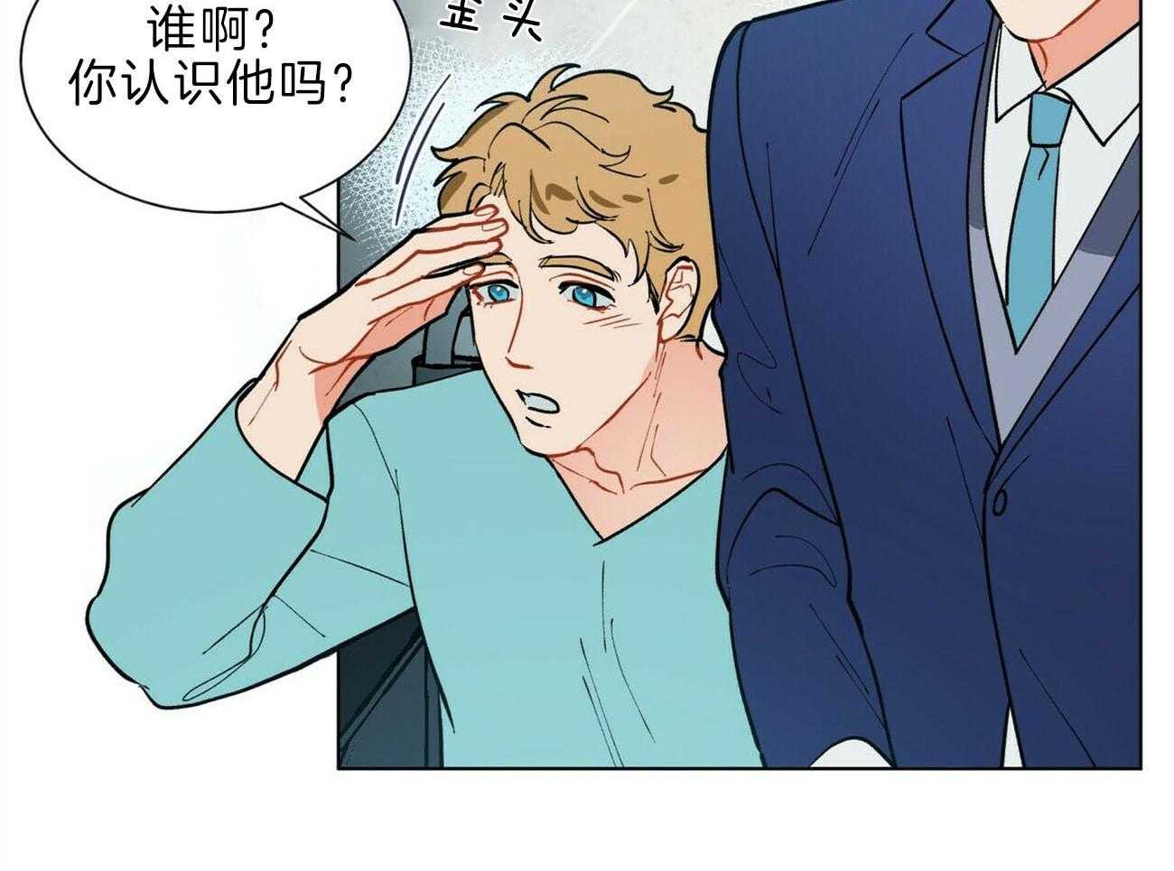 第107话_认错人了5