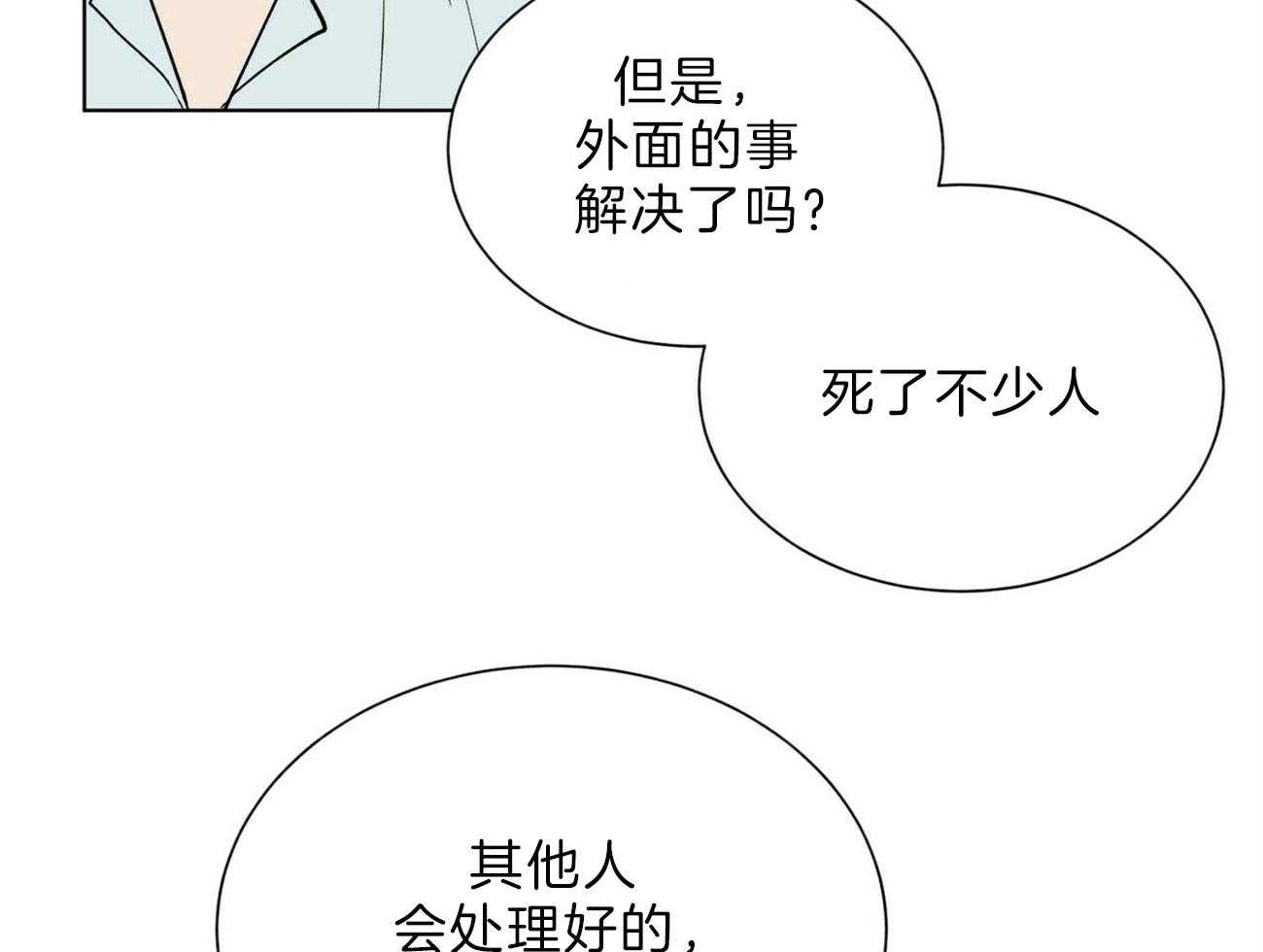 第100话_我们开始吧27