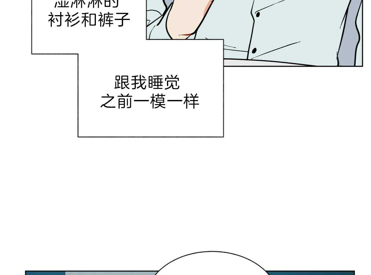 第99话_你这个骗子10