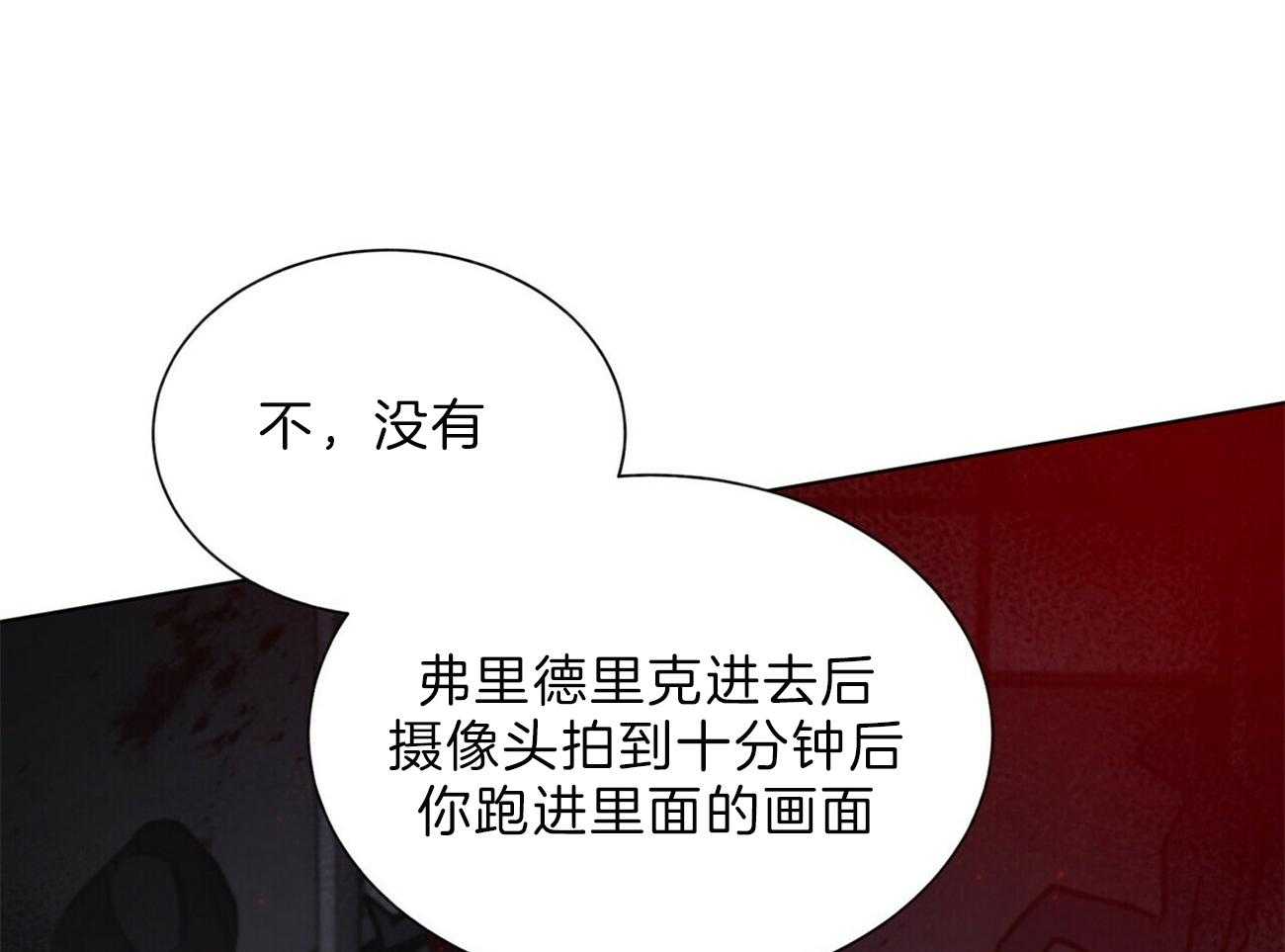 第99话_你这个骗子18