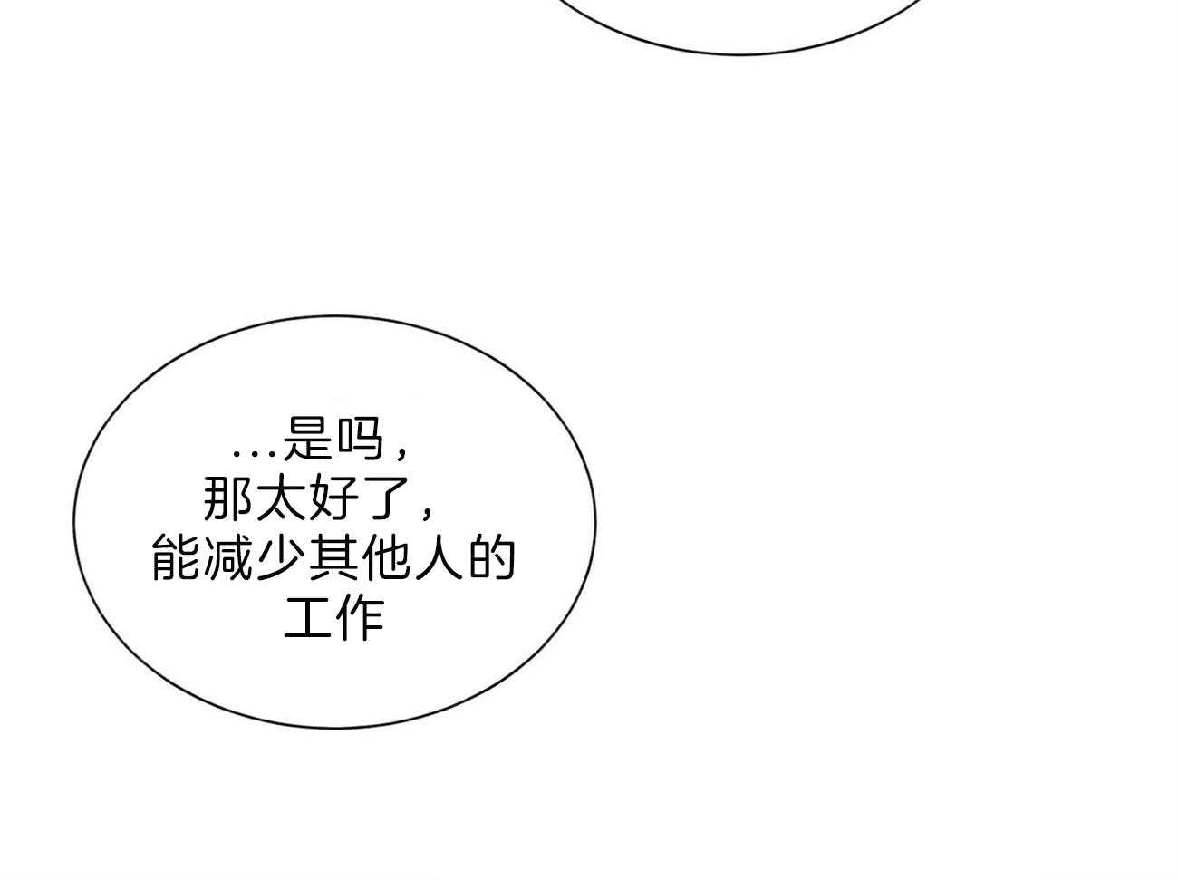 第99话_你这个骗子20