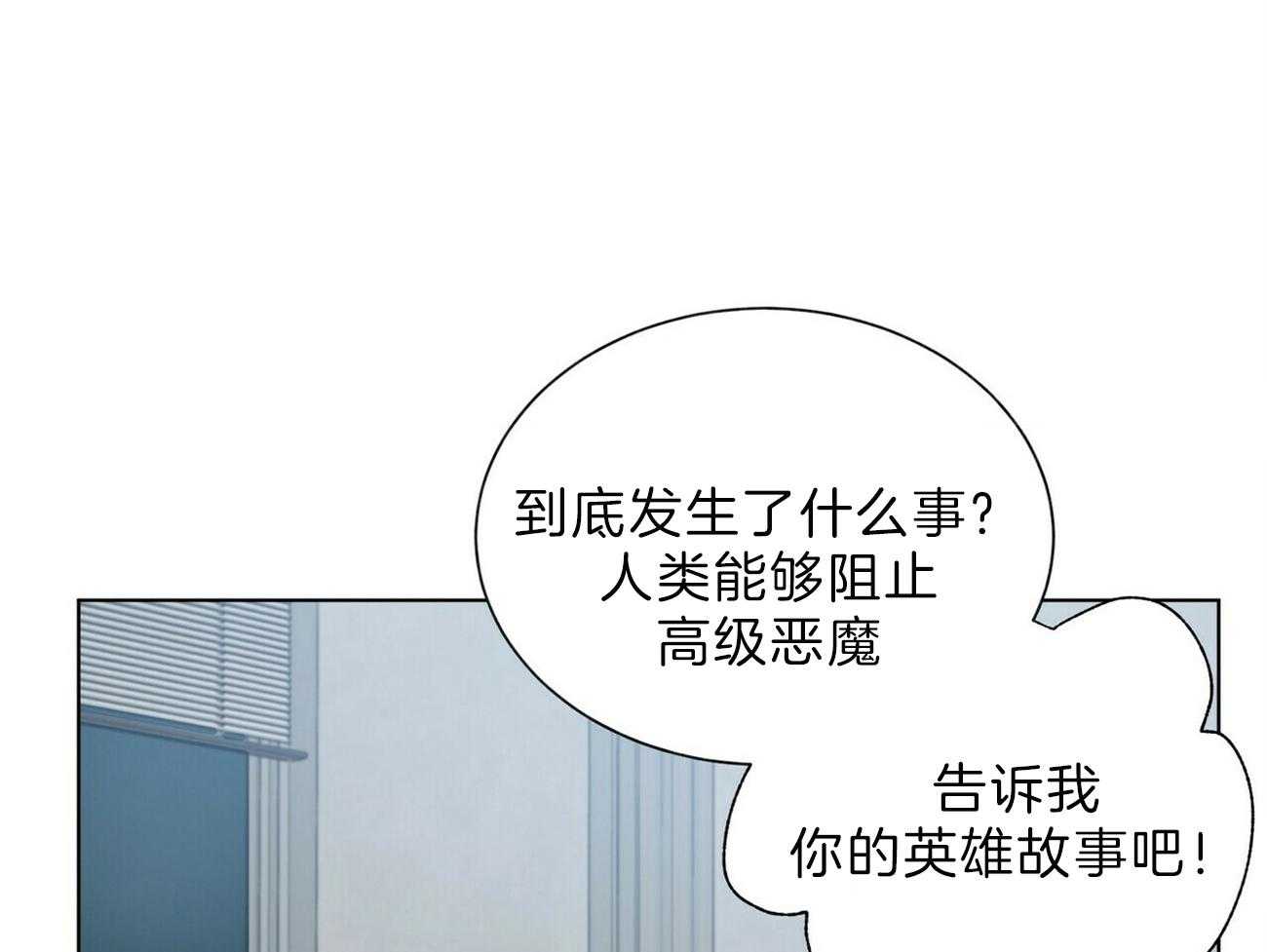 第99话_你这个骗子21