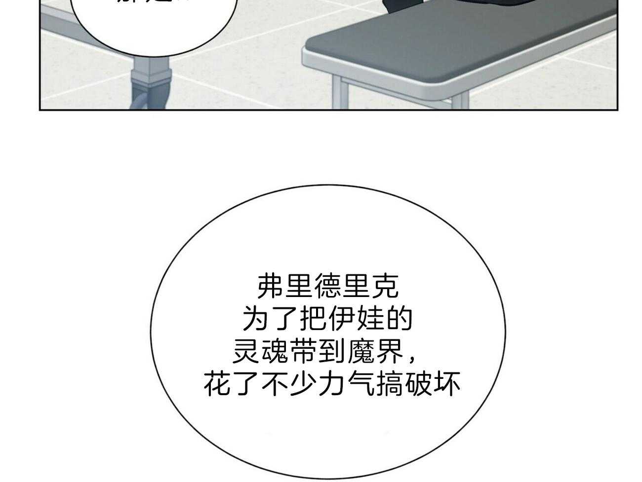 第99话_你这个骗子23