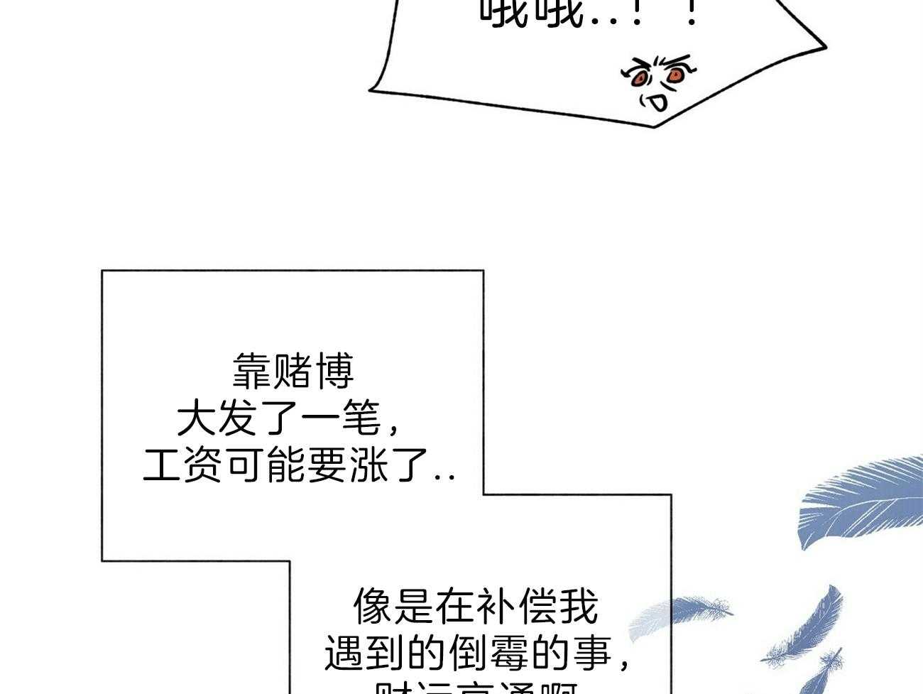 第99话_你这个骗子26
