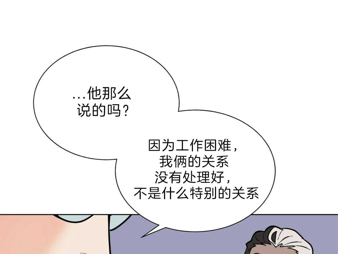 第99话_你这个骗子35