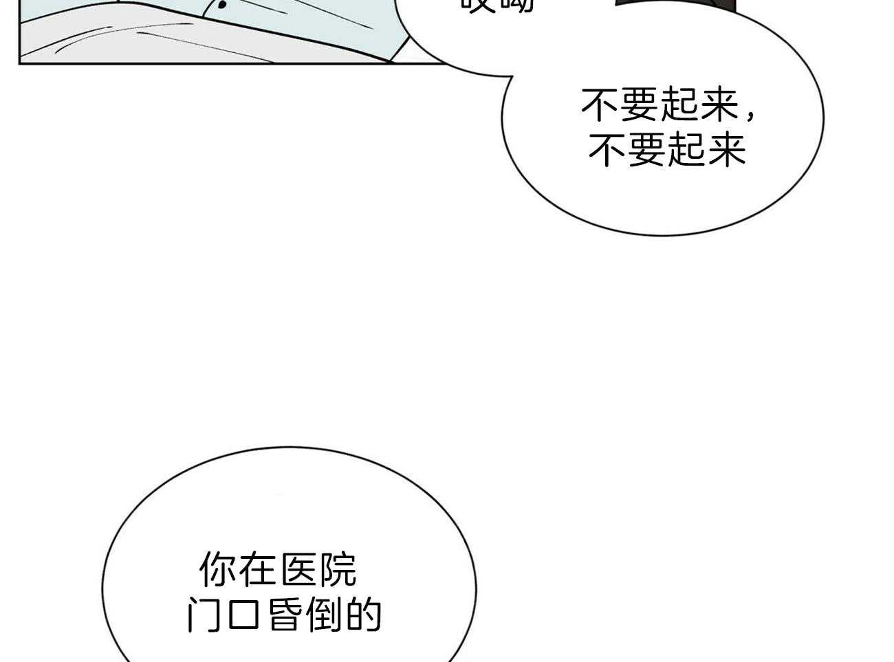 第99话_你这个骗子6