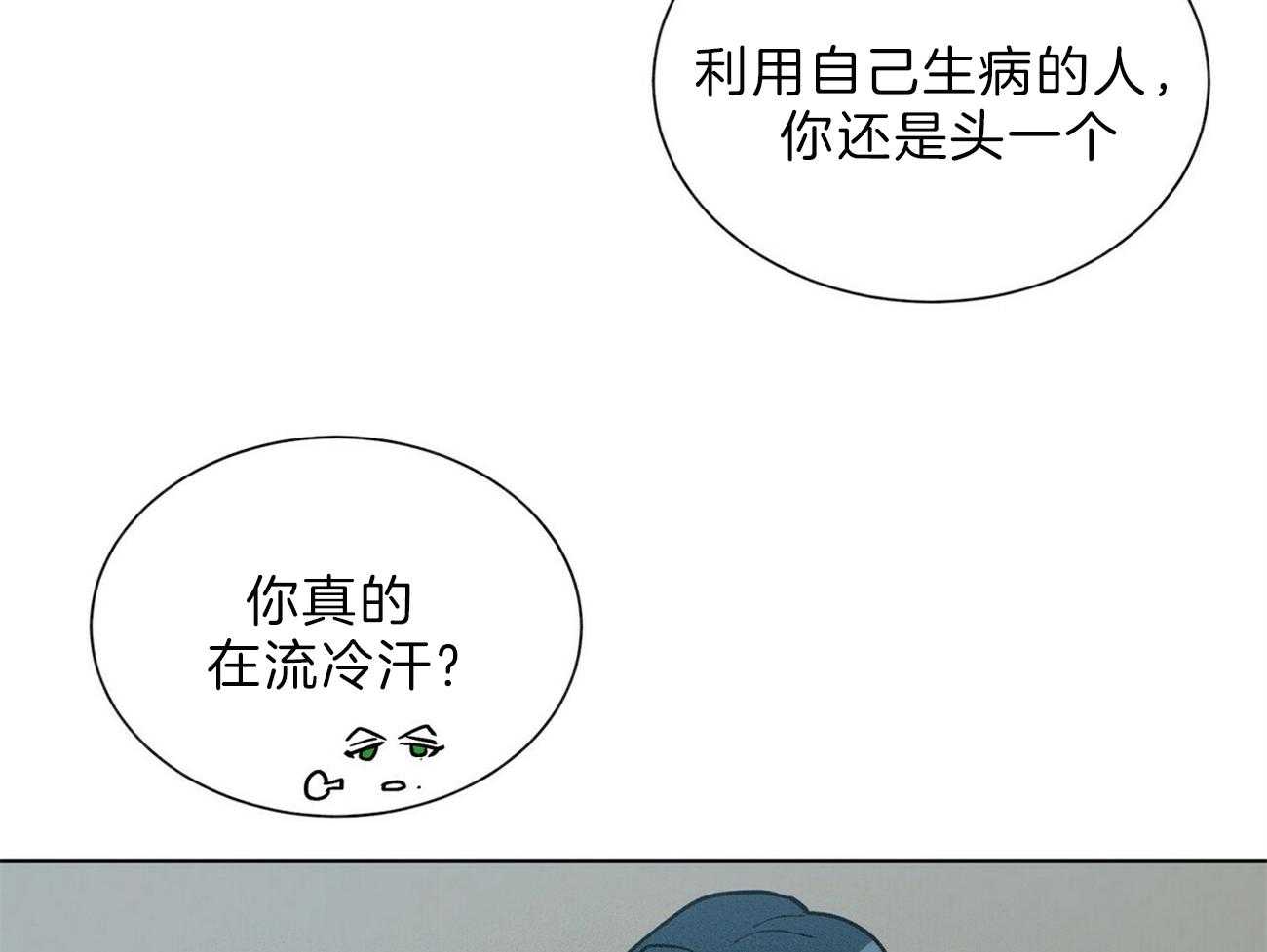 第99话_你这个骗子67