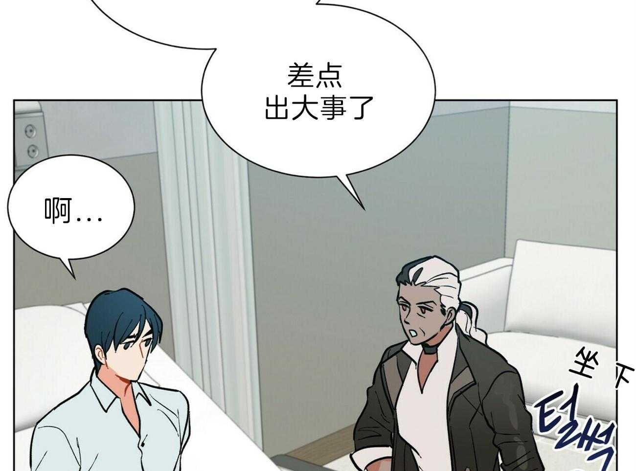 第99话_你这个骗子7