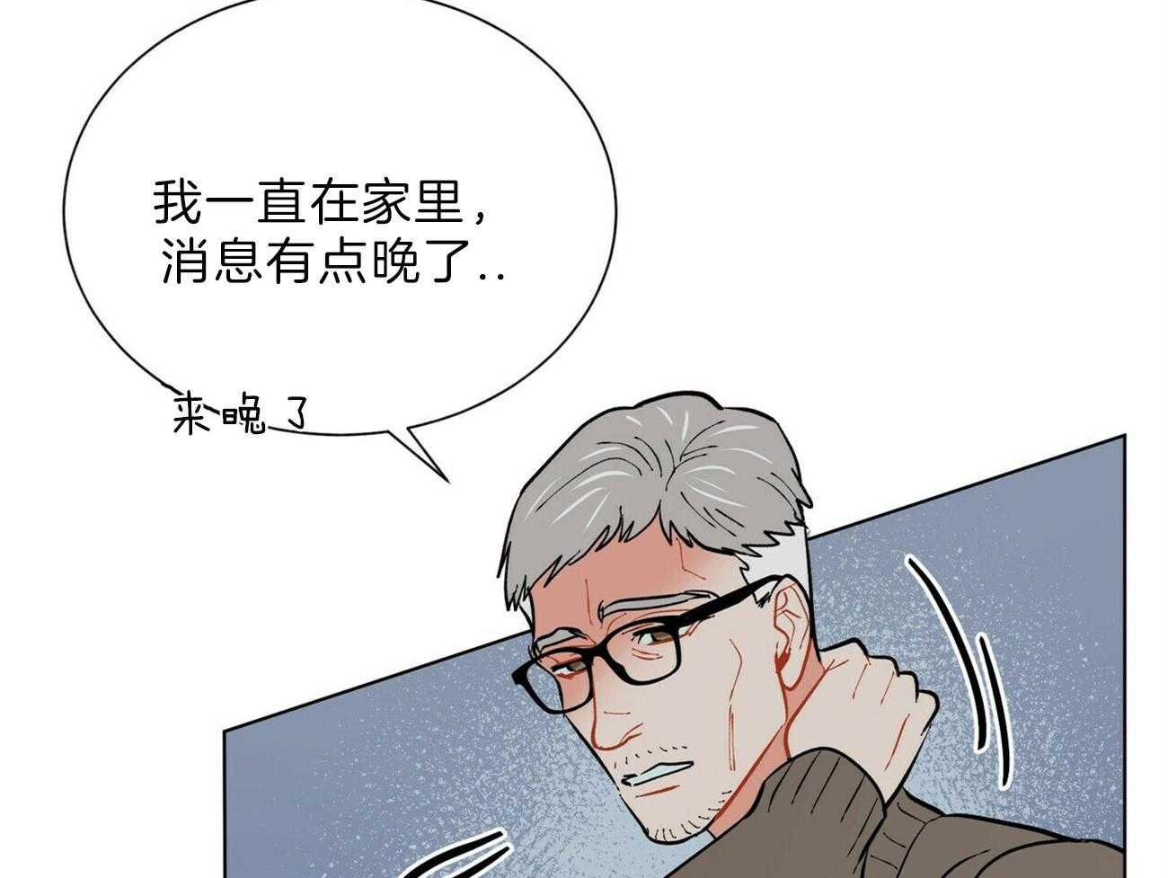 第99话_你这个骗子72