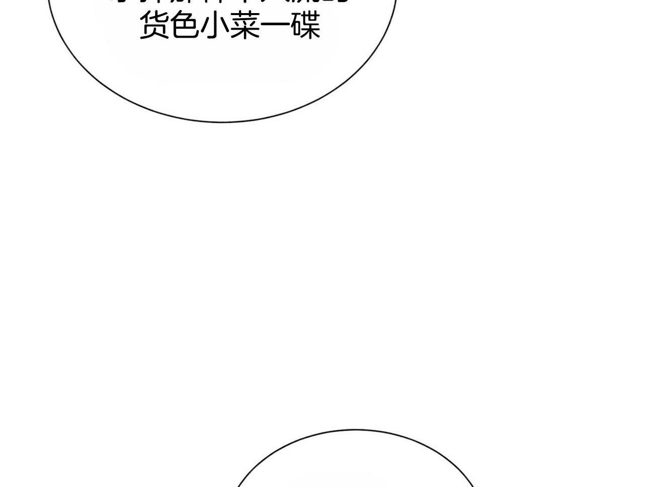 第97话_你直接问他吧11