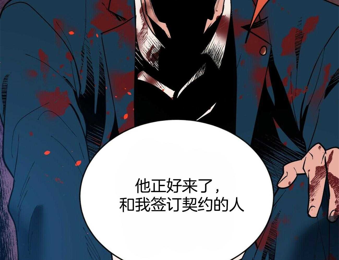 第97话_你直接问他吧20