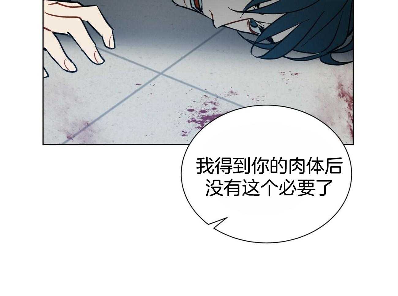 第97话_你直接问他吧3