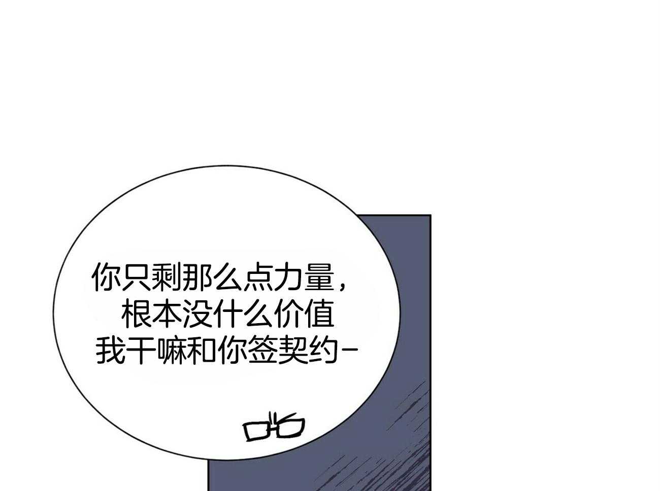 第97话_你直接问他吧4