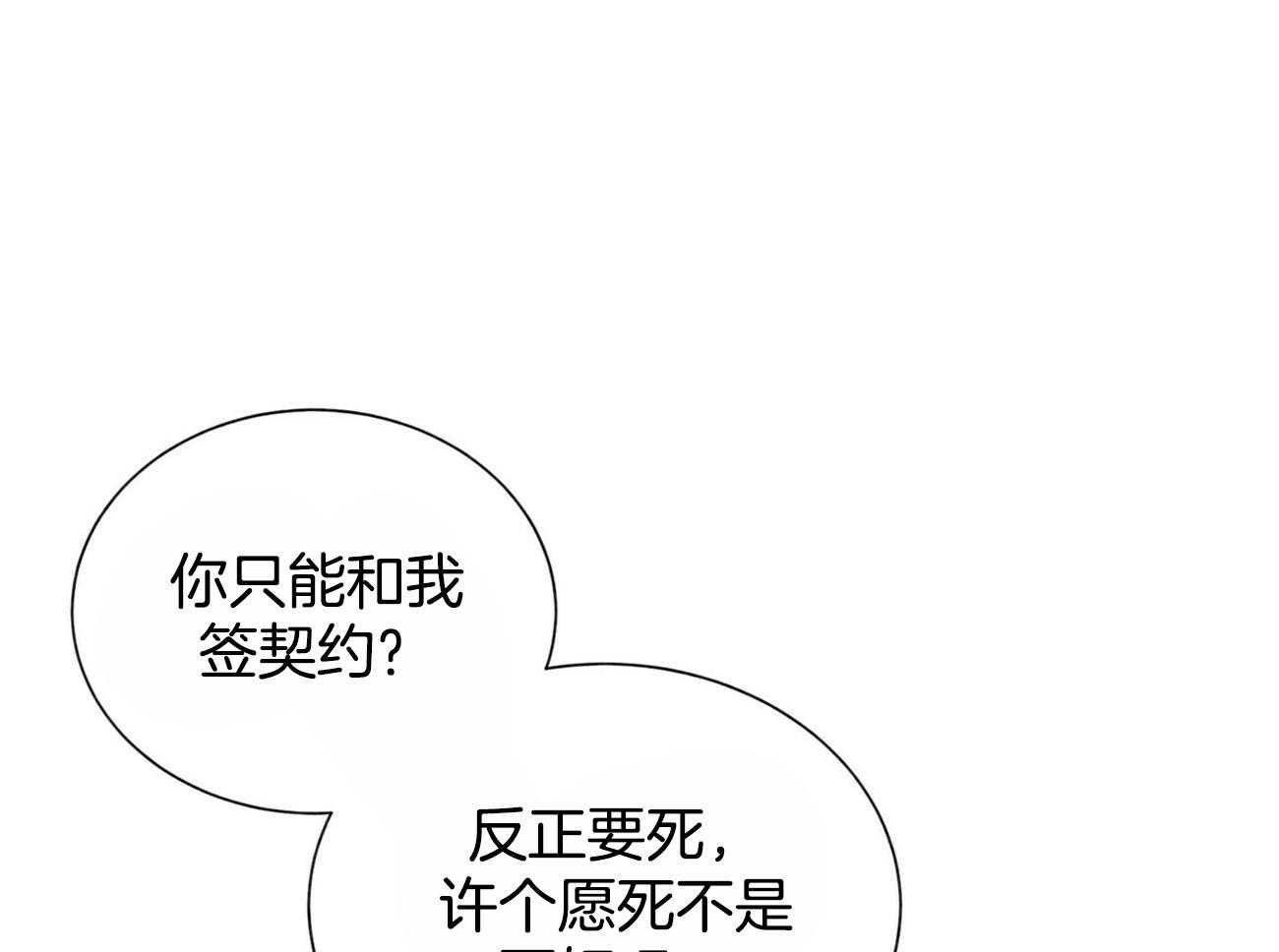 第97话_你直接问他吧6