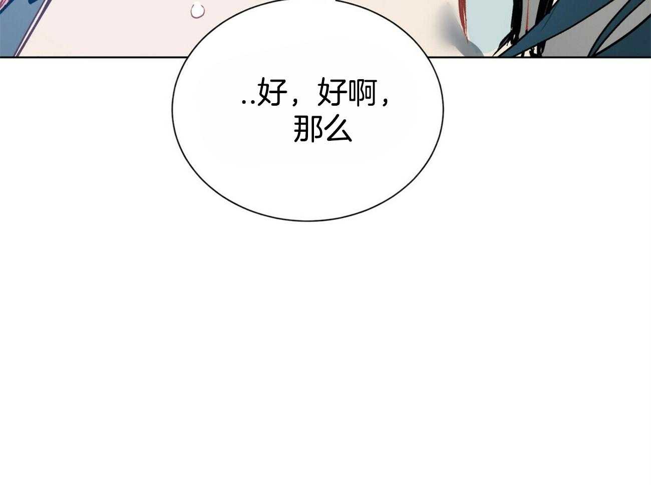 第97话_你直接问他吧8