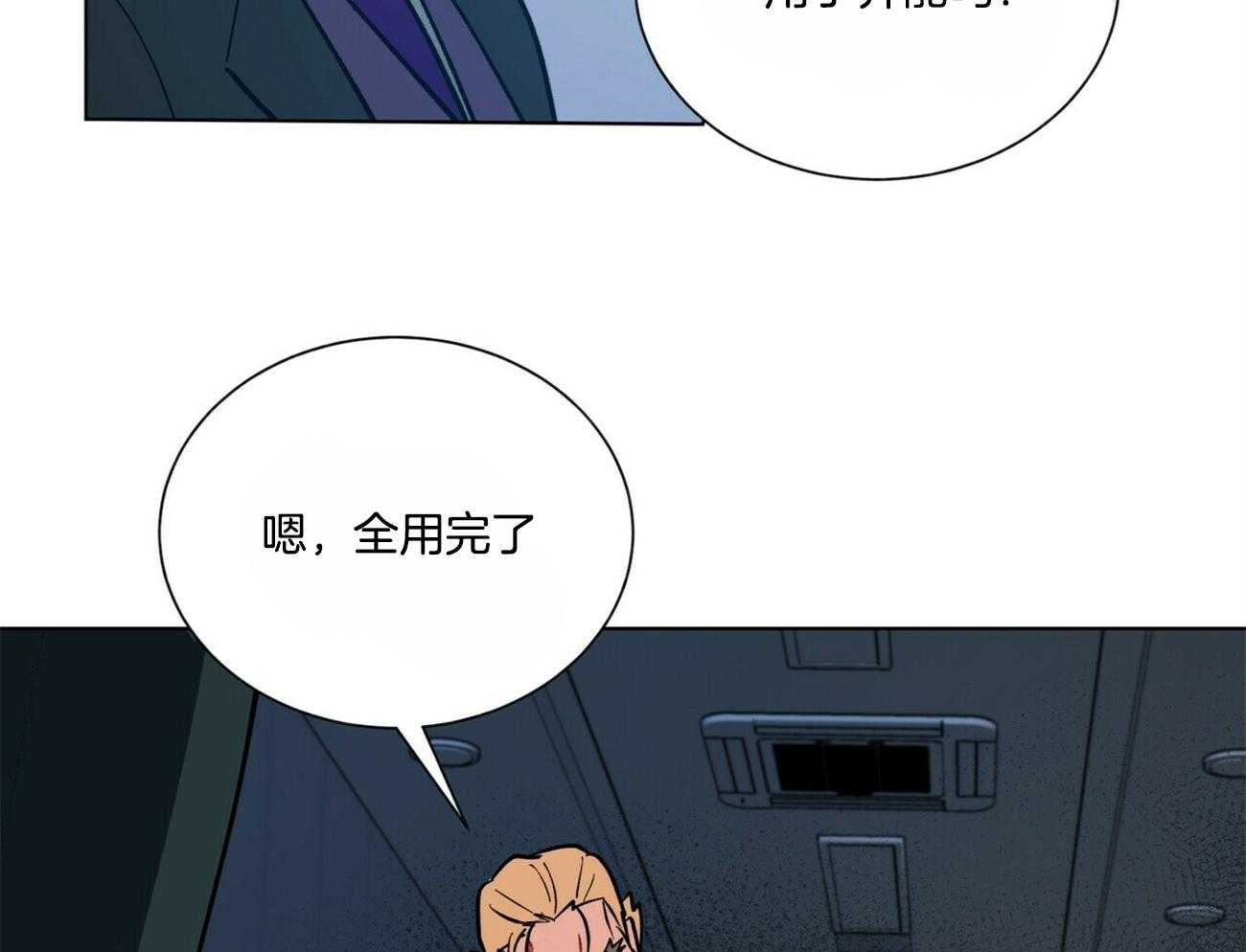 第96话_路上小心12