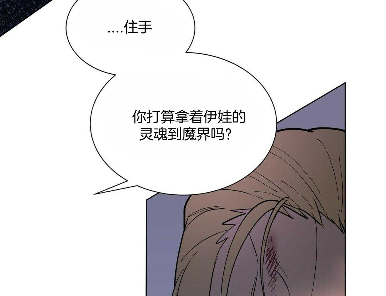 第96话_路上小心31