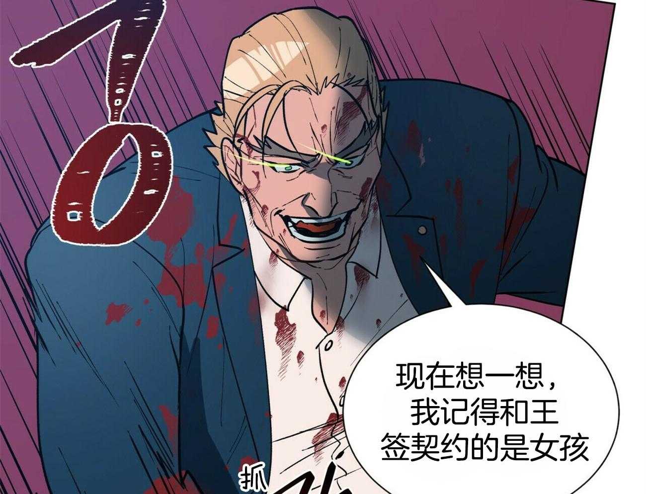 第96话_路上小心46