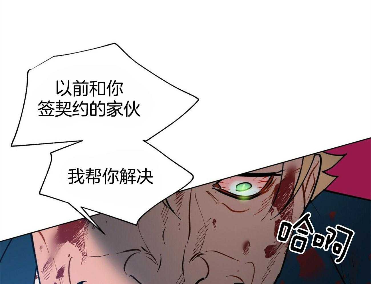 第96话_路上小心50