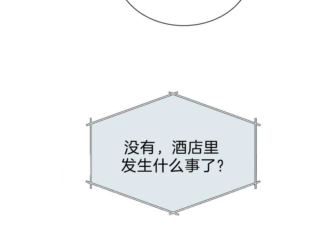 第94话_糟糕的情况44