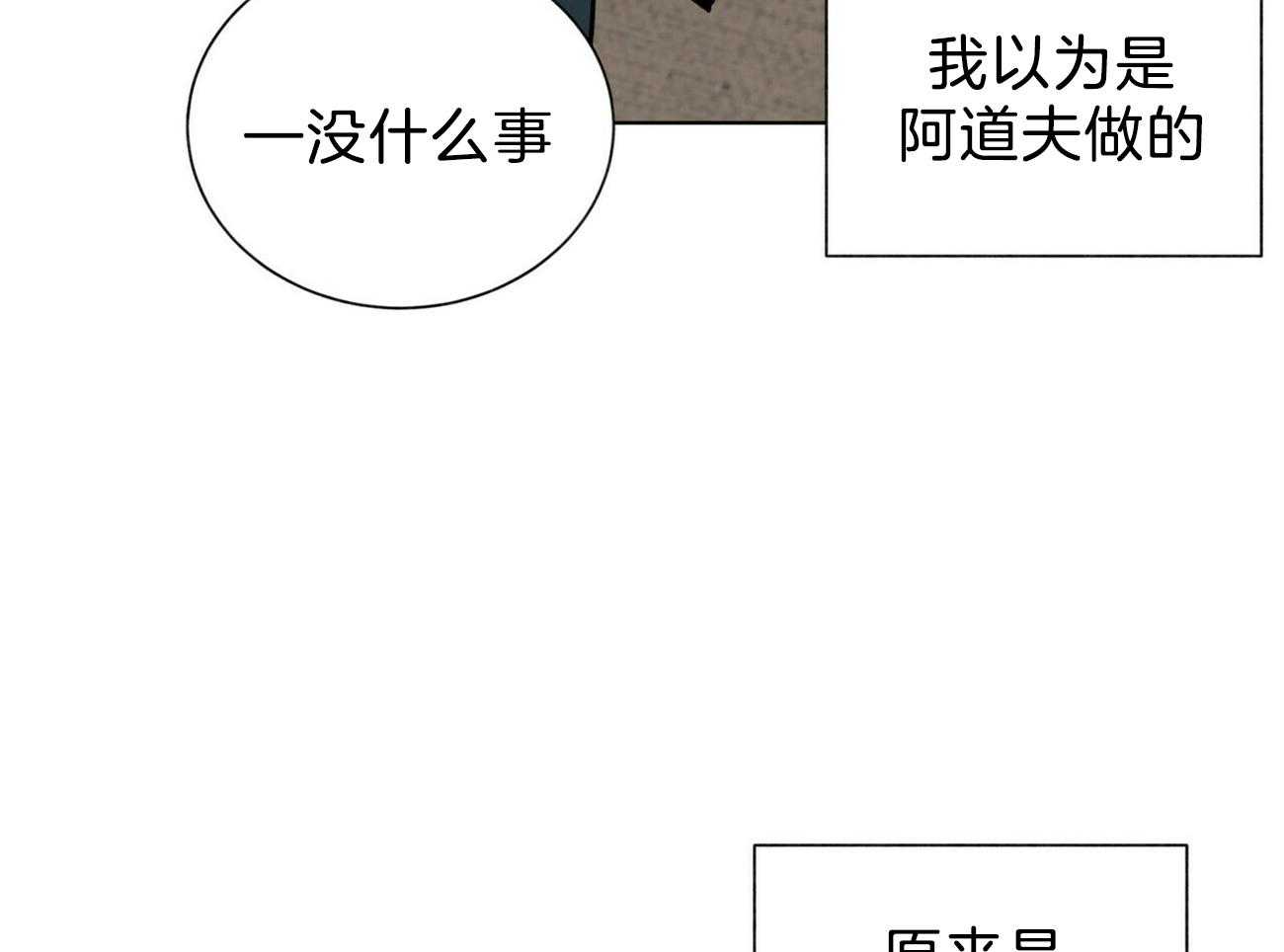 第94话_糟糕的情况49