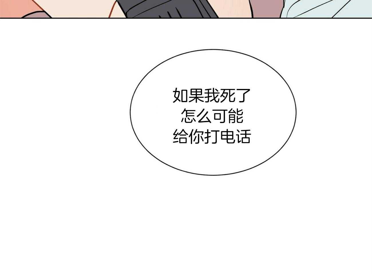 第93话_来电48