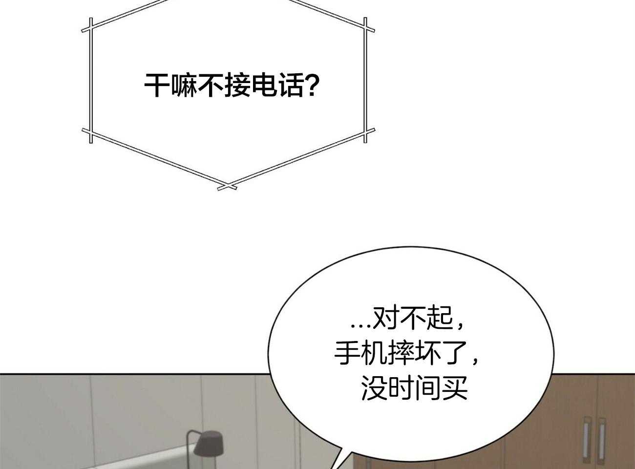 第93话_来电66