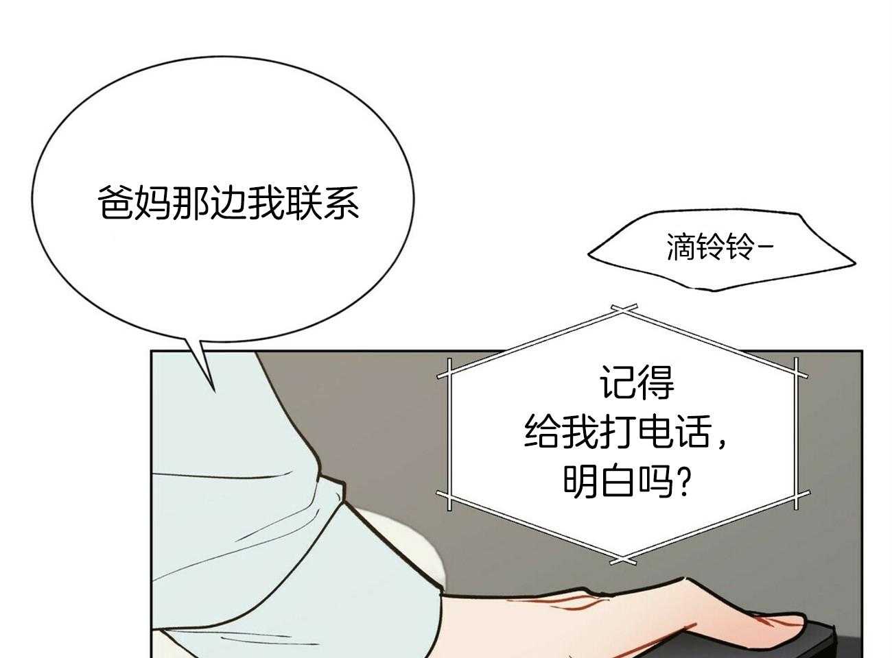 第93话_来电73