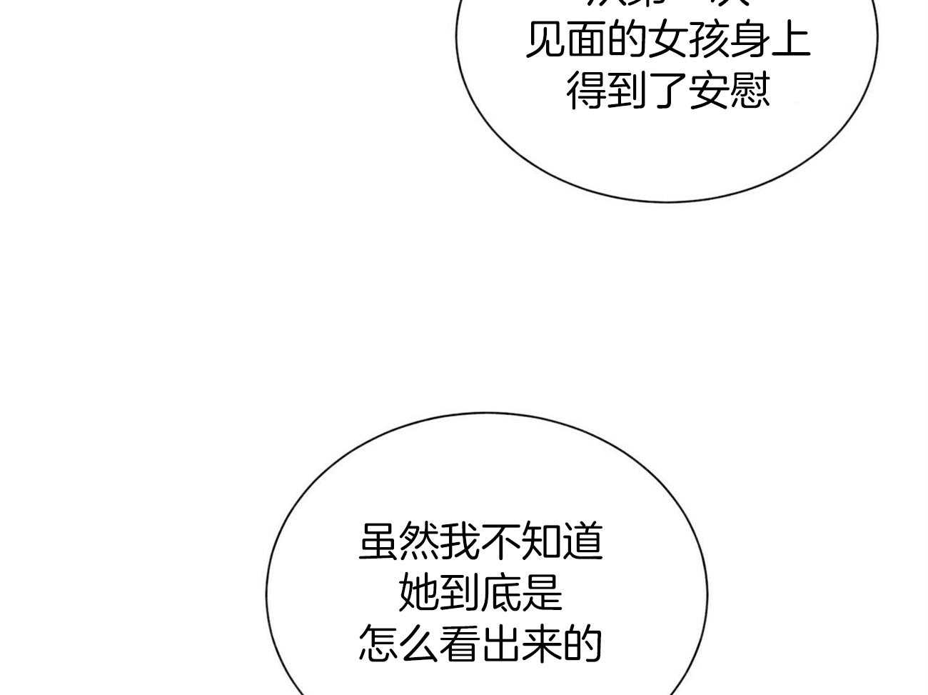 第91话_不会给任何人13