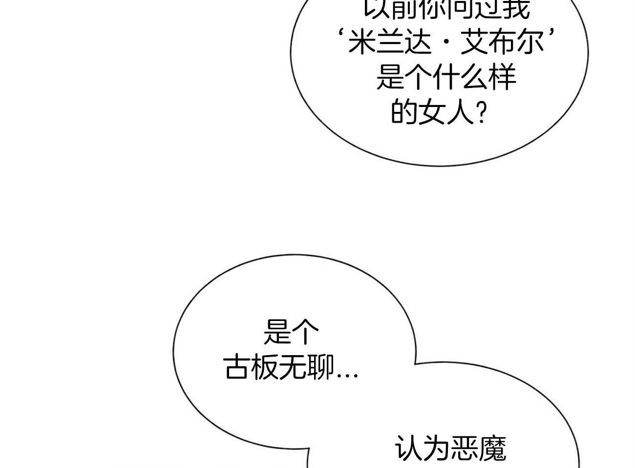第91话_不会给任何人31