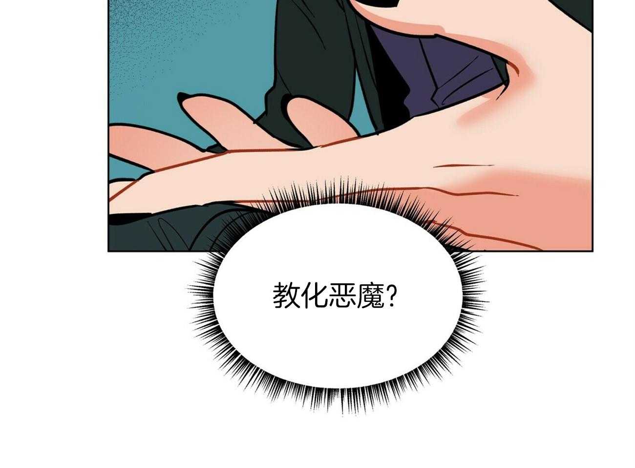 第91话_不会给任何人33