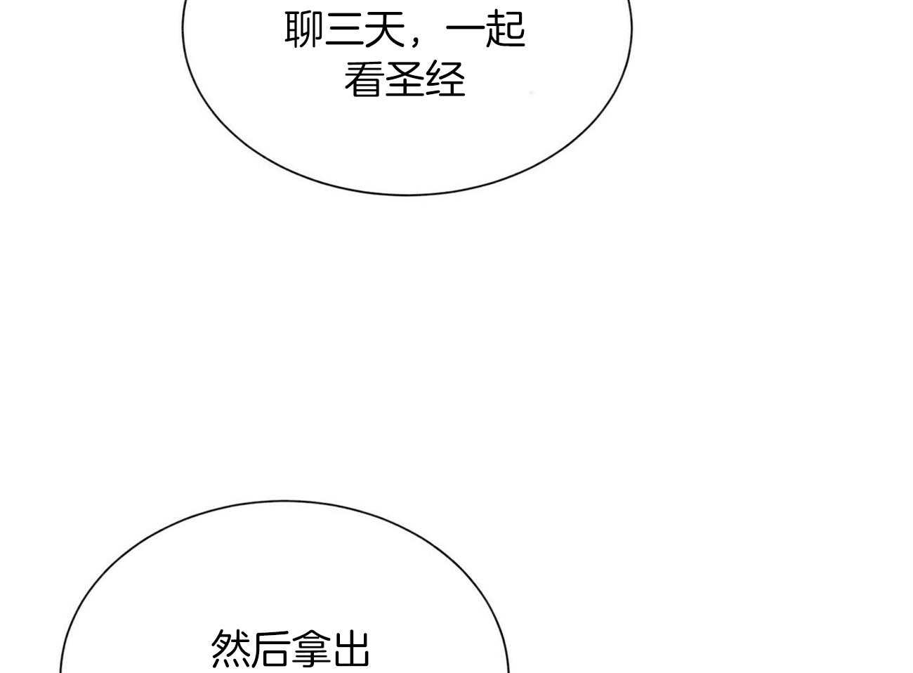 第91话_不会给任何人36
