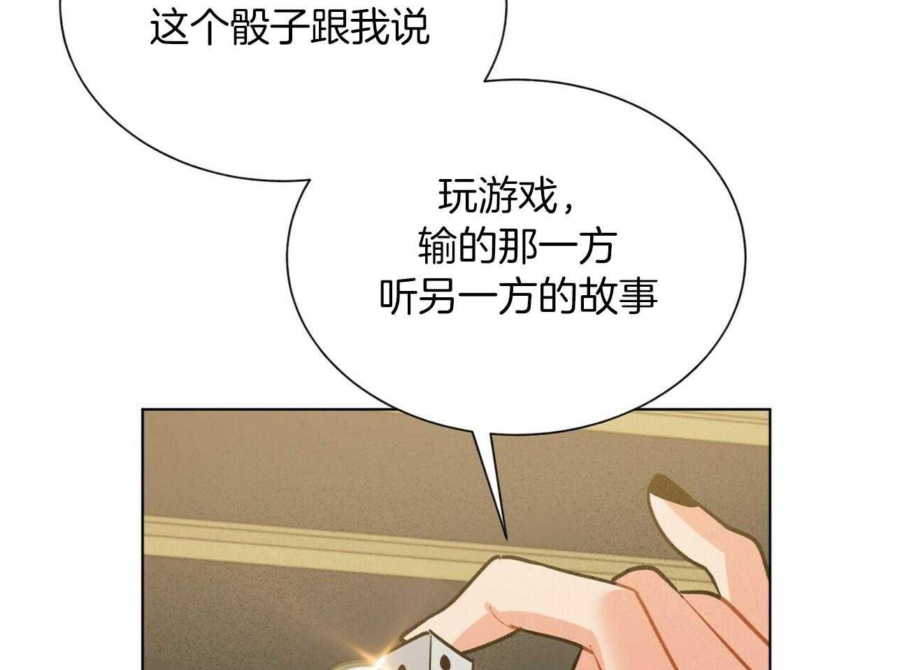 第91话_不会给任何人37