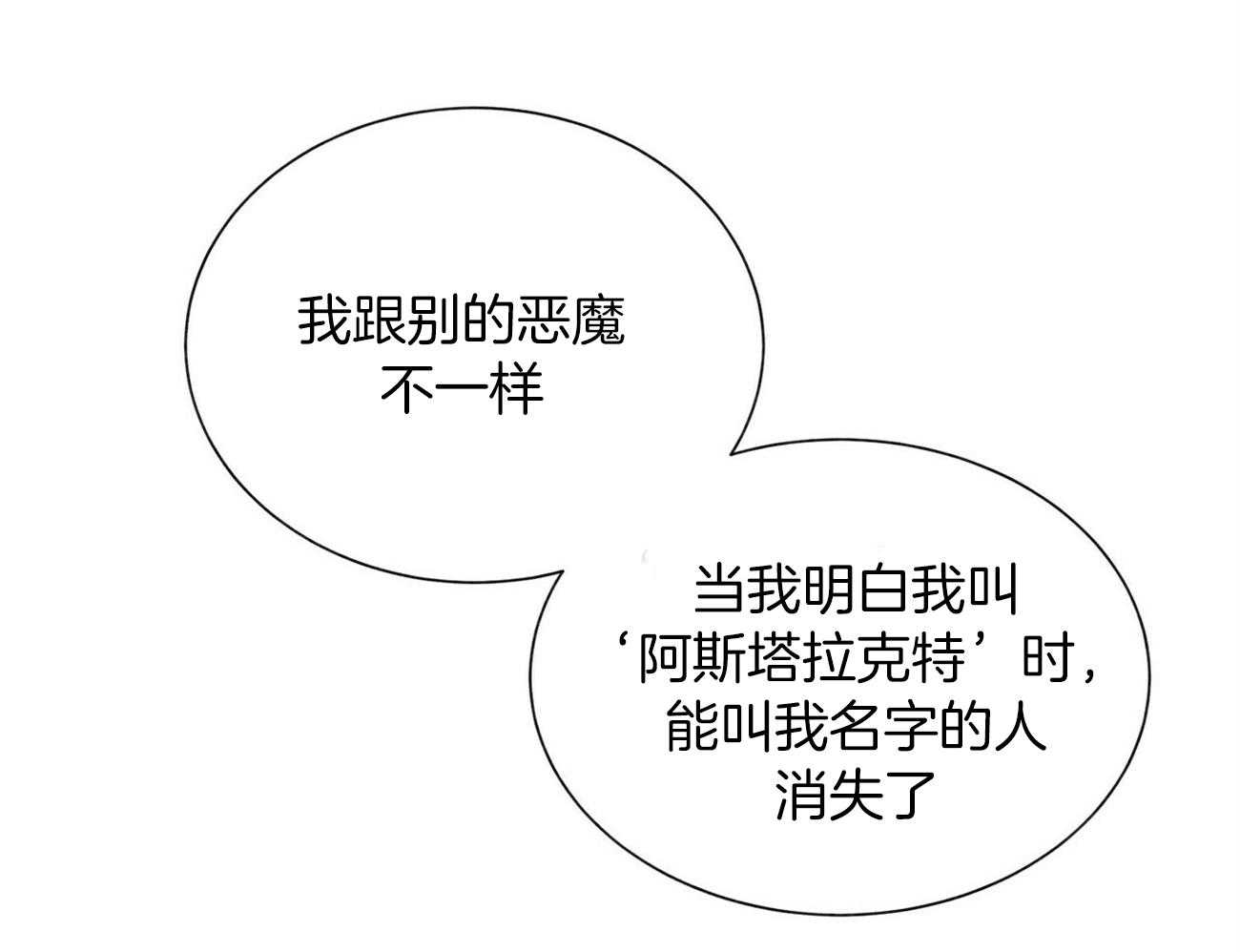 第91话_不会给任何人53