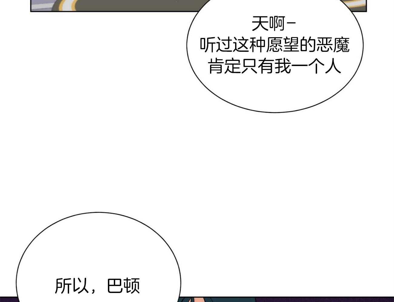第91话_不会给任何人65