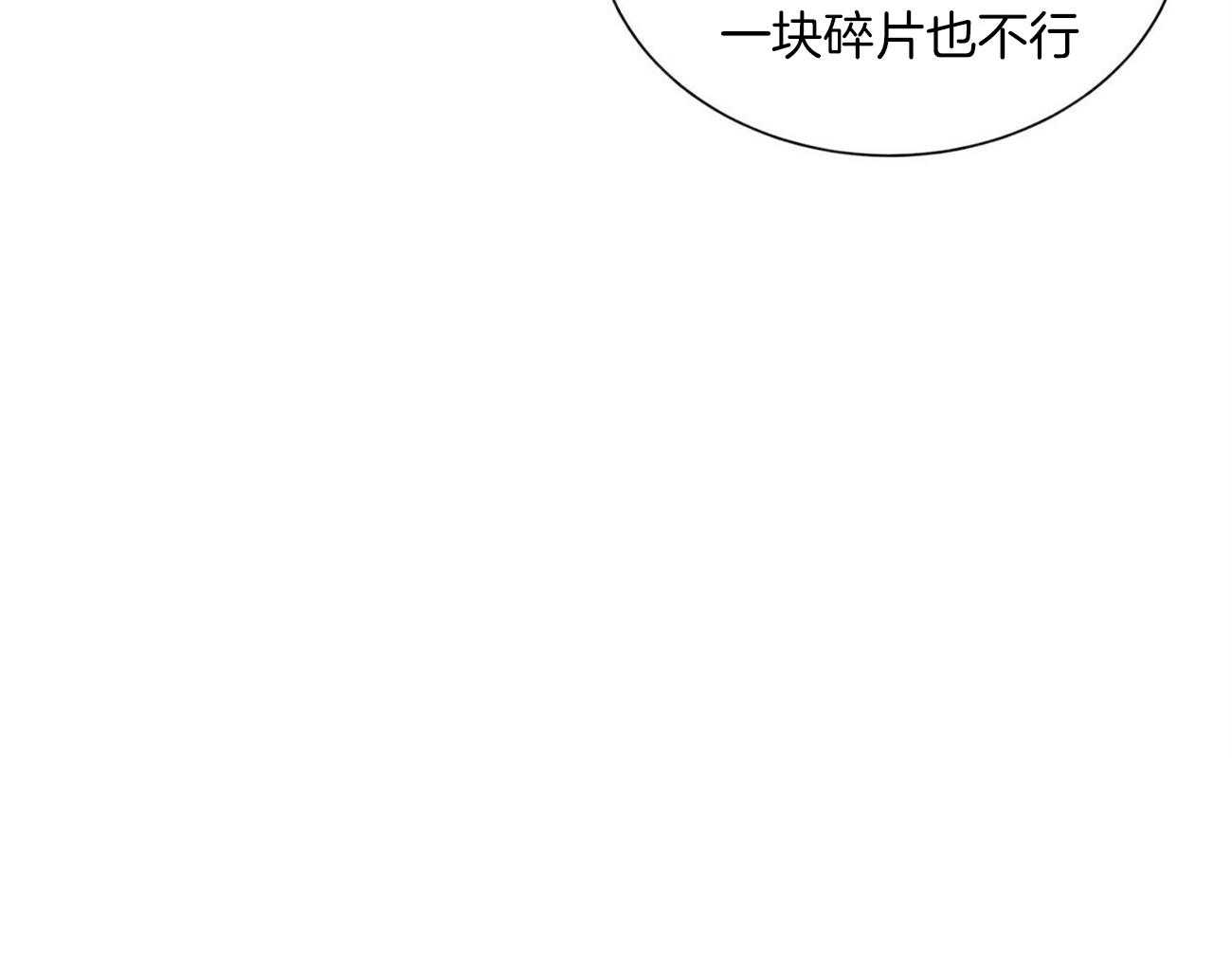 第91话_不会给任何人70