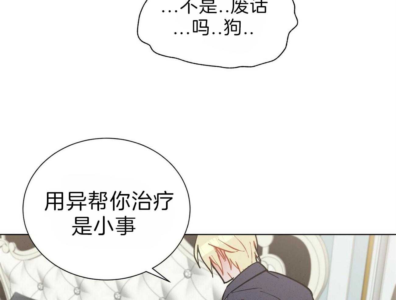 第88话_希望你一直想我24