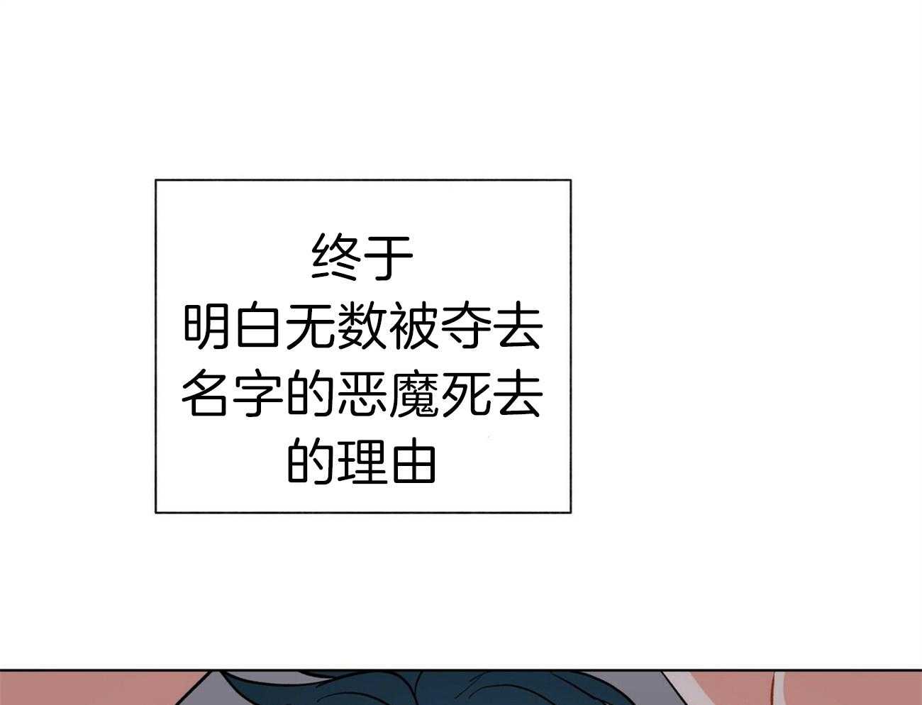 第87话_什么都没给我11