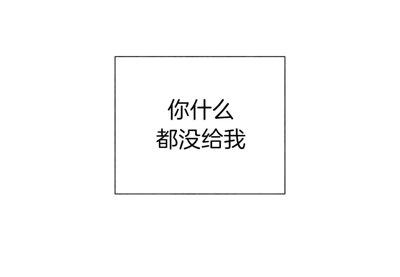 第87话_什么都没给我41