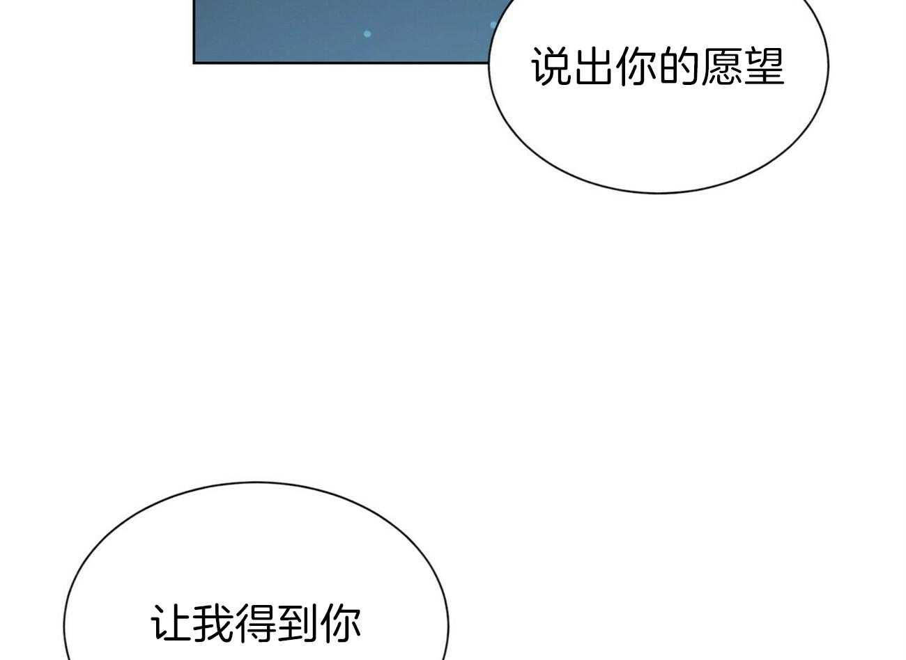 第86话_想要全部2