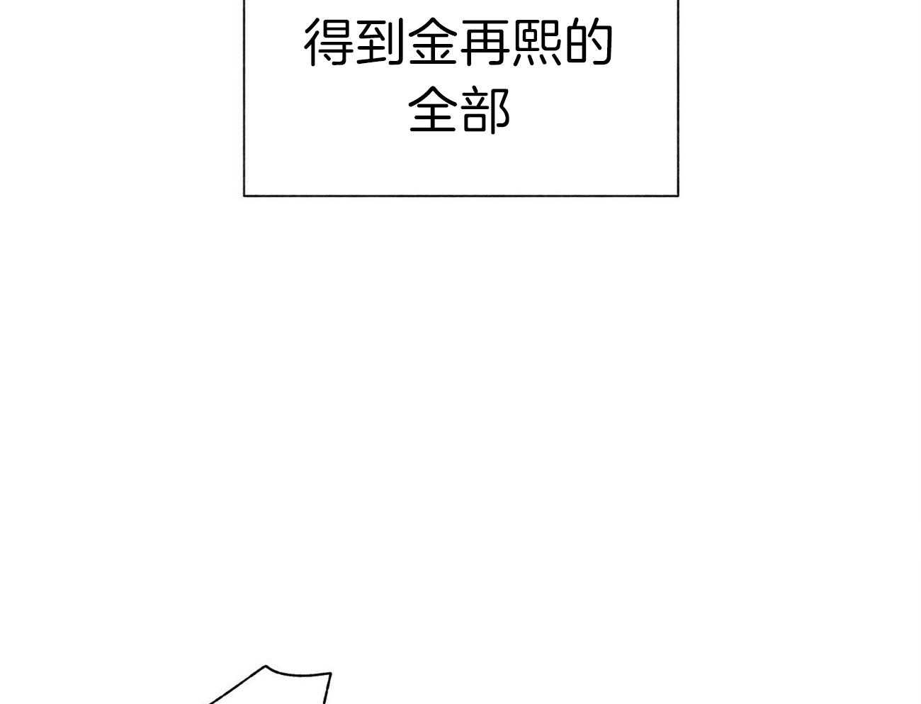 第86话_想要全部46