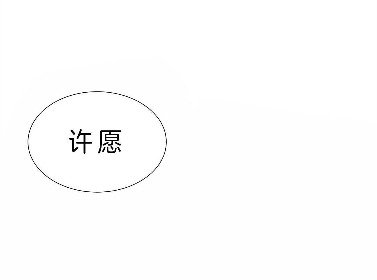 第85话_让我得到你11
