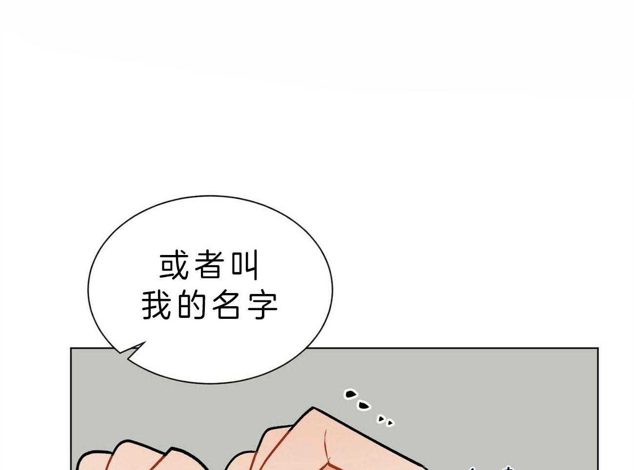 第85话_让我得到你12