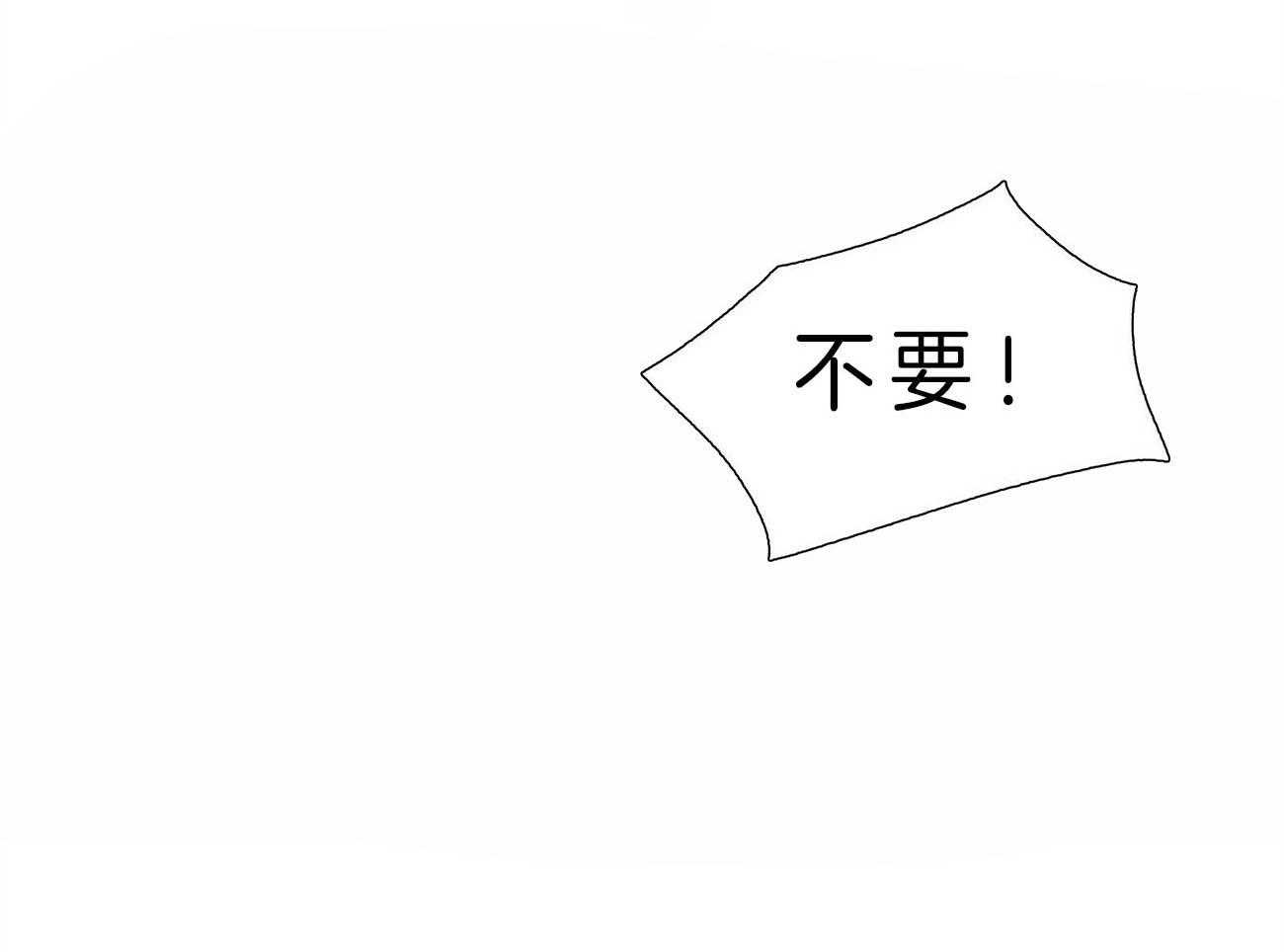 第85话_让我得到你2