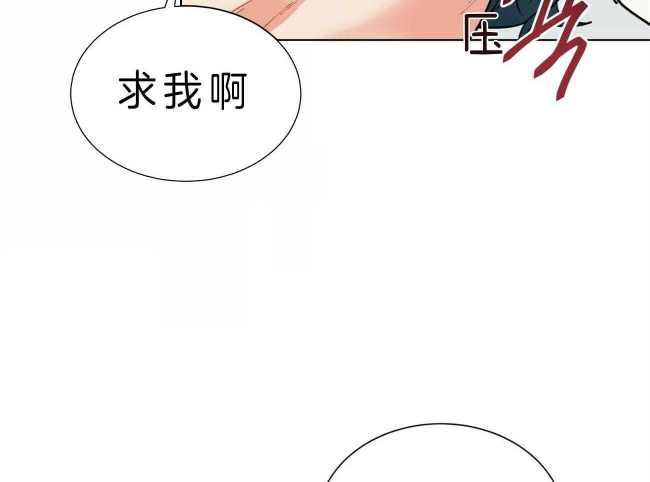 第85话_让我得到你21