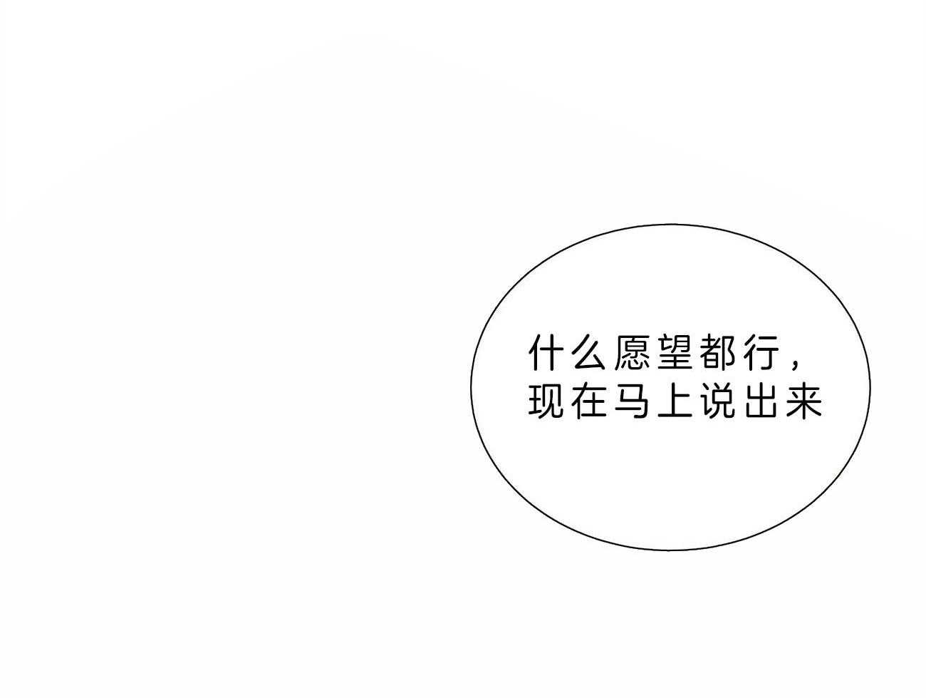 第85话_让我得到你24