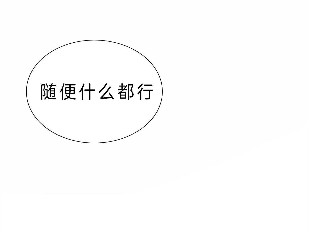 第85话_让我得到你25