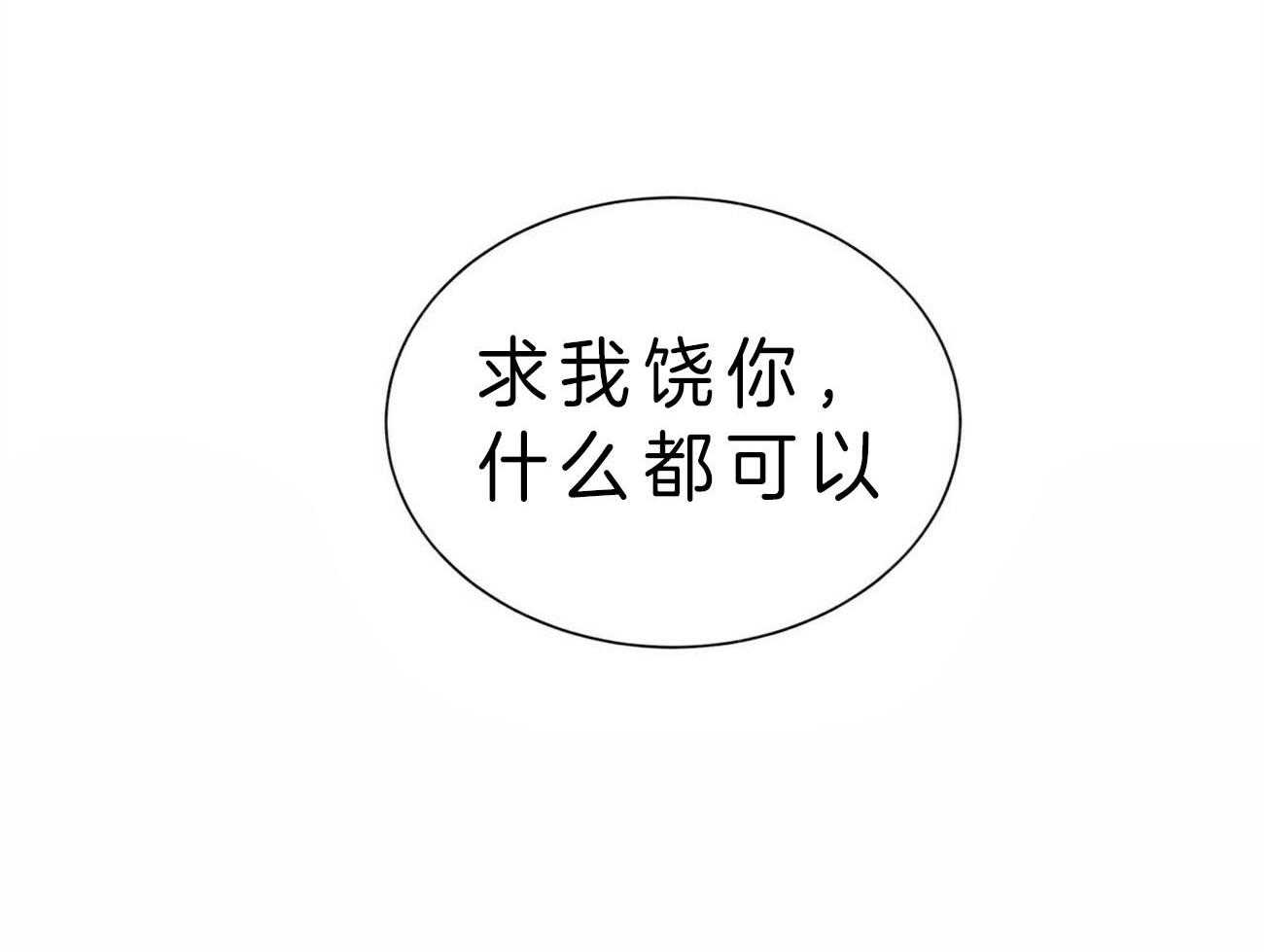 第85话_让我得到你26