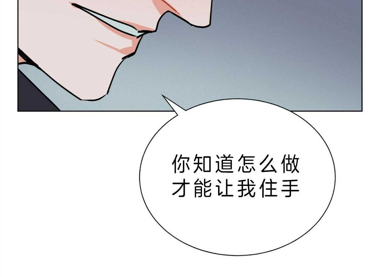 第85话_让我得到你8